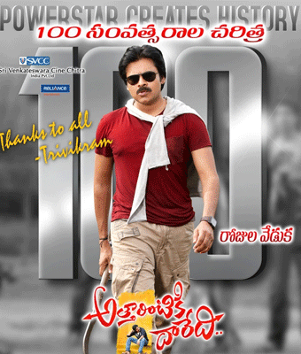 'Atharintiki Daredi' Closing Business