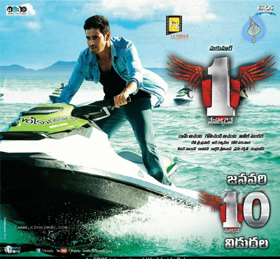 '1-Nenokkadine's Mega Release to Make It IH?