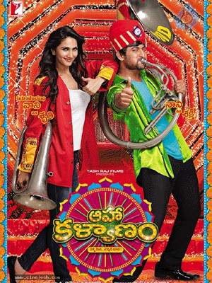 'Aha Kalyanam' Audio Postponed Due to..