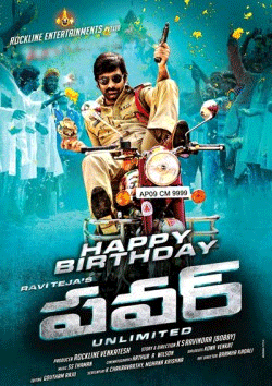 Ravi Teja's 'Power'ful n Stylish Look