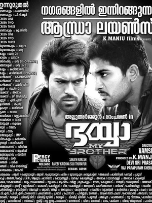 'Yevadu's Malayalam Version's Big Release!