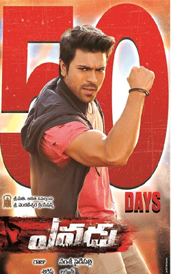 'Yevadu' Completes 50 Days