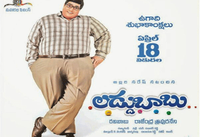 Can 'Laddubabu' Compete with Them?