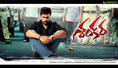 Nara Rohit's New Film 'Shankara' Audio Date