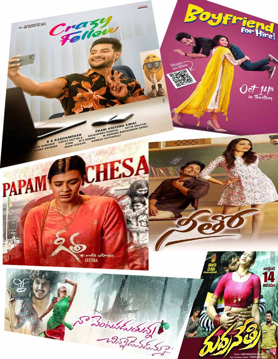 14-10-2022 Friday Becomes Dry Day For Tollywood