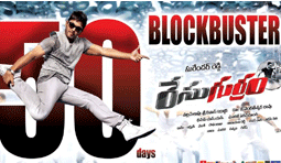 'Race Gurram' 50 Days WW Shares