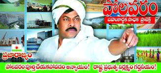 Chiranjeevi Gets Polavaram Credit!