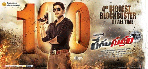 'Race Gurram' Completes 100 Days