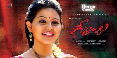 Geethanjali Looks Promising