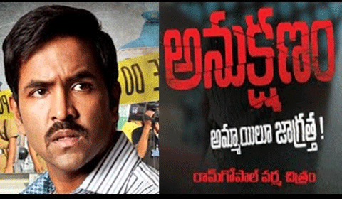 Manchu Vishnu Takes on Suriya!