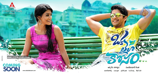 'Oka Laila Kosam' Trailer Report!