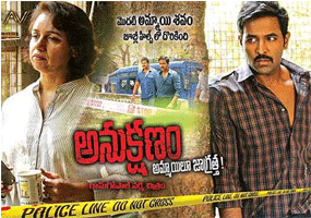 'Anukshanam' Gets a Date