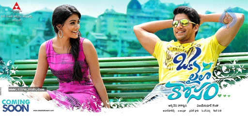 'Oka Laila Kosam' on Nagarjuna's Birthday!