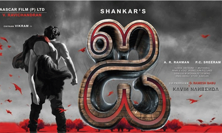 Exclusive Details on Shankar's 'Manoharudu'