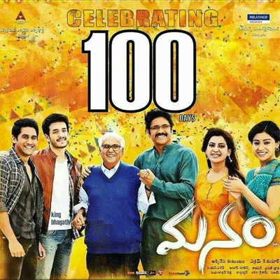 'Manam' Completes 100 Days