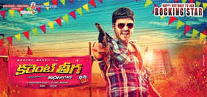 Is It Manchu Manoj's Satire on Those Heroes?