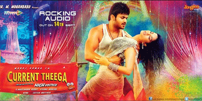 'Current Theega' Audio Launch Date