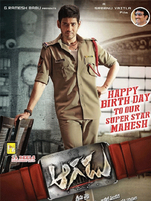 Censor Cuts Details of 'Aagadu'!