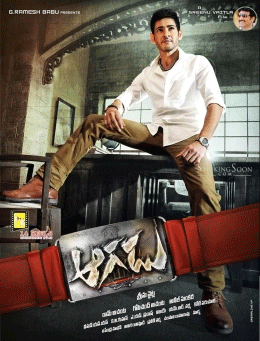 'Aagadu' 4 Days AP n TG Shares