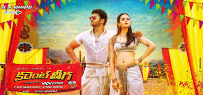 Innovative Publicity of 'Current Theega'