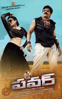 'Power' Crosses 25 Crores Share