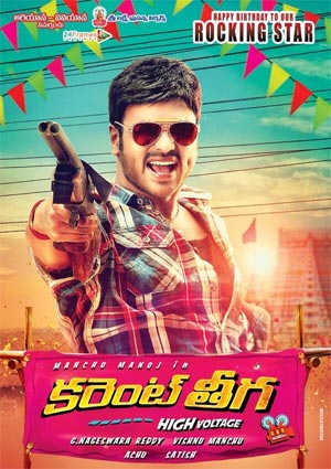 'Current Theega' New Date