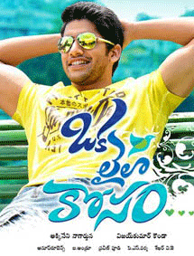 'Oka Laila Kosam' 1st Week WW Shares