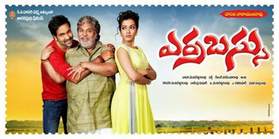 'Yerra Bassu' Turns Most Awaited Movie!