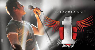 Fans Aiming at Different Record for Mahesh's '1'?