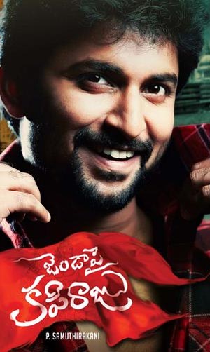 The End for Nani Flag?