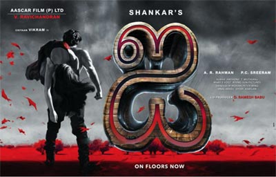 'I' Movie Theatrical Trailer Rocking