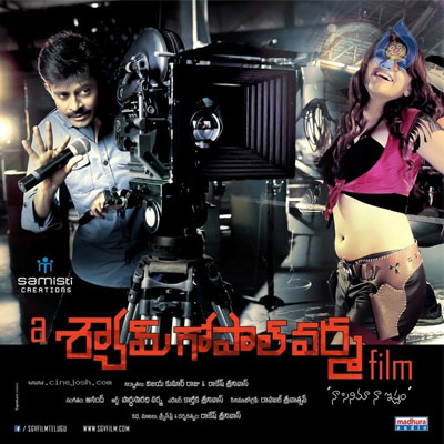 A Shyam Gopal Varma Film to Rock from Then