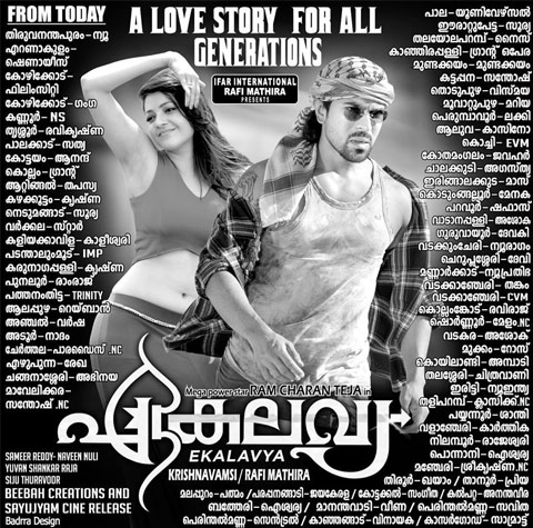 Ram Charan's Movie Releasing Today
