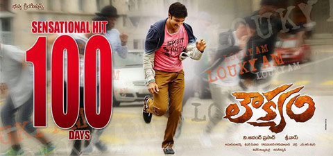 'Loukyam' Completes 100 Days