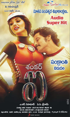 Big Relief for Shankar's 'I'