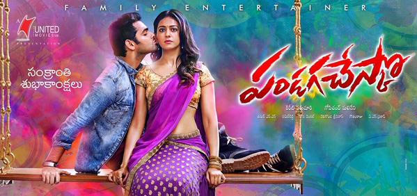 Ram and Rakul in Romantic Mood in This Look