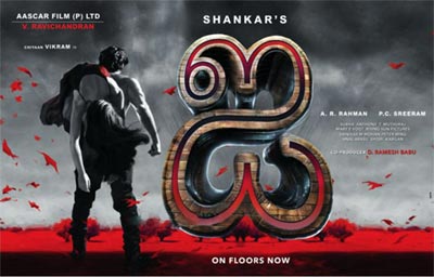 'I' Producers Are Adamant