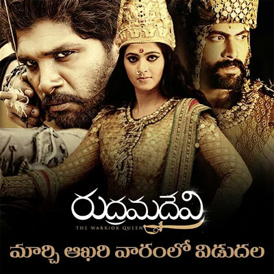 'Rudhramadevi', First Release of Summer