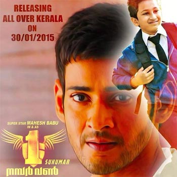 Mahesh Babu 1 Hitting Kerala Tomorrow