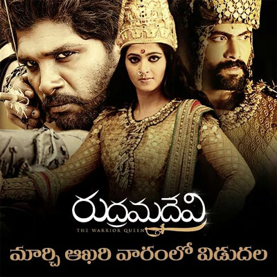 'Temper's Favour to 'Rudhramadevi'!