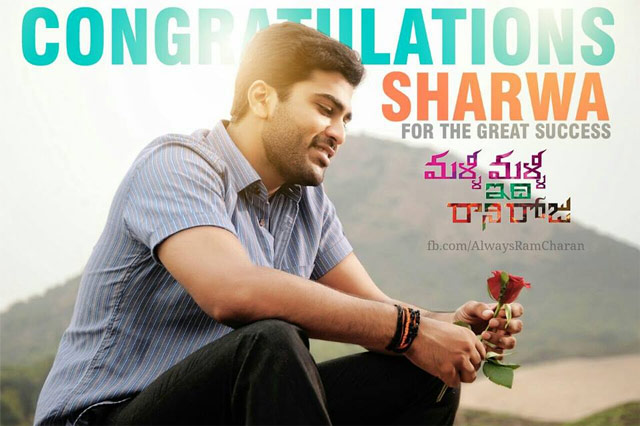 Ram Charan Congratulates Sharwanand