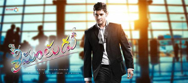 Mahesh's 'Srimanthudu' Superb Look!