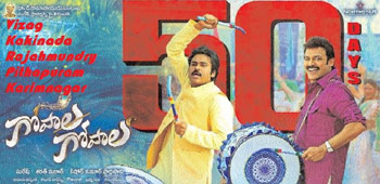 'Gopala Gopala' 50 Days Centers