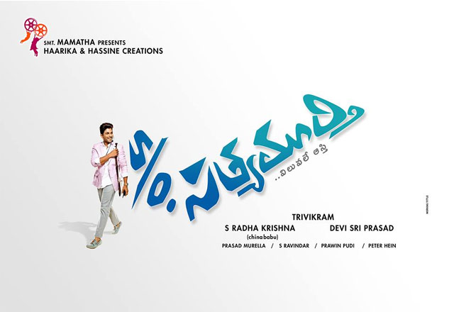'Satyamurthy's Concept 'Viluvale Aasthi'