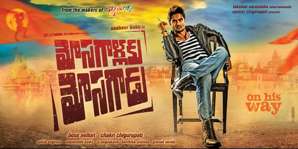 Sudheer Babu Talking about Rules