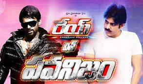 Pawanism Song of 'Rey' Censor Tomorrow