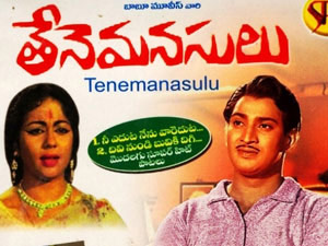 'Thene Manasulu' Blockbuster Story