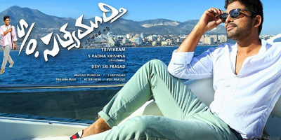 'S/o Satyamurthy' First Day Talk