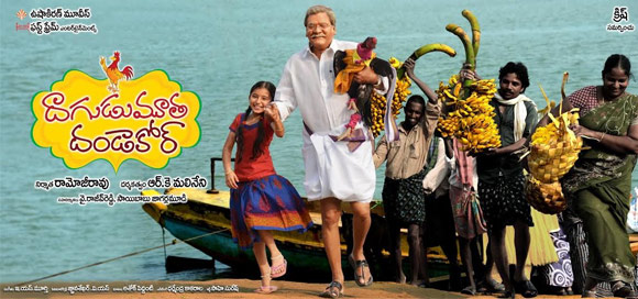This Achcha Telugu Film to Be Encouraged