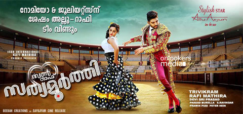 Exact Status of S/o Satyamurthy in Kerala